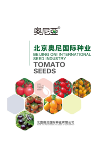 北京奧尼種業(yè)產(chǎn)品簡(jiǎn)介